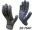 Перчатки рабочие Master-Pro® ПРАКТИК, 10 класс вязки, плотность 6/10, размер 9, 20 пар 3910-PRA-20 1