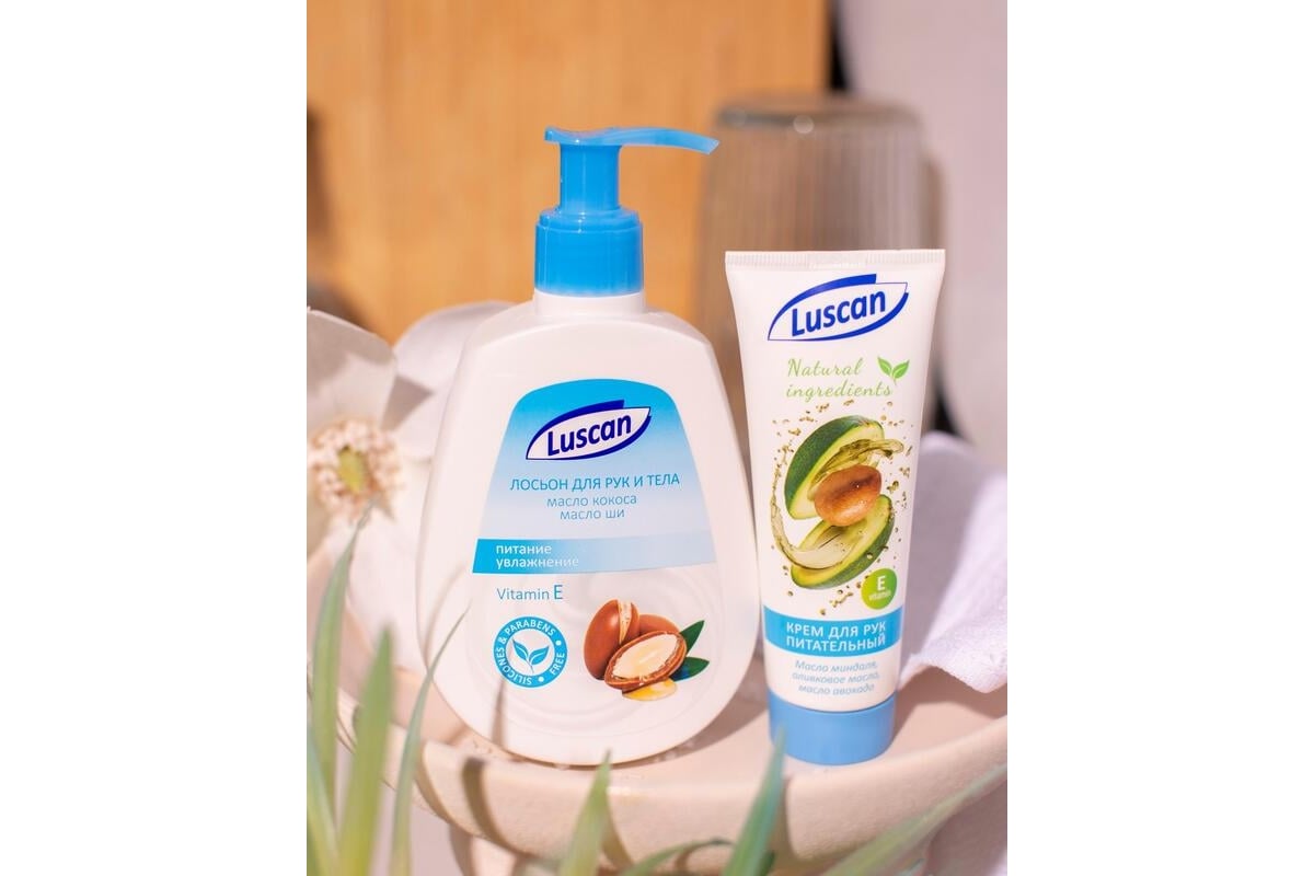 Лосьон для рук и тела Luscan 300 мл 1677631 - выгодная цена, отзывы ...