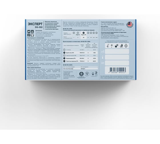 Перчатки Manipula Specialist ЭКСПЕРТ DG-022 50 пар Пер 633/7