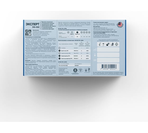 Перчатки Manipula Specialist ЭКСПЕРТ DG-022 Пер 633/8