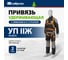 Удерживающая система СИБРТЕХ УС 2АЖ 89504 2