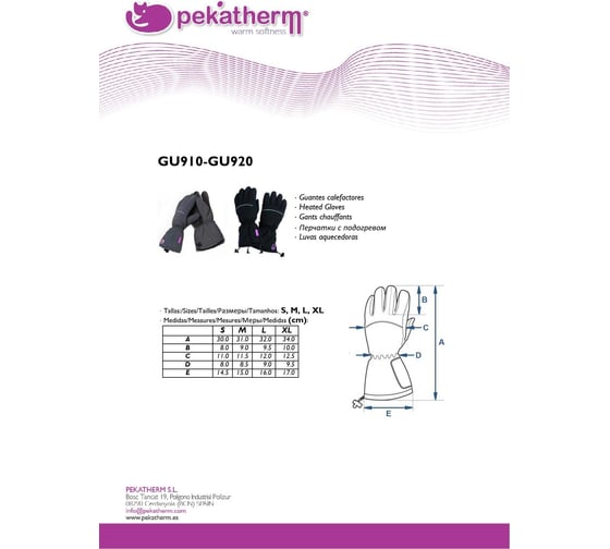 Перчатки с электроподогревом Pekatherm 31x11x9 см GU91S