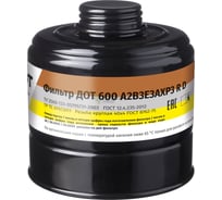 Фильтр ДОТ 600 марки А2В3Е3АХР3 R D 102-011-0011