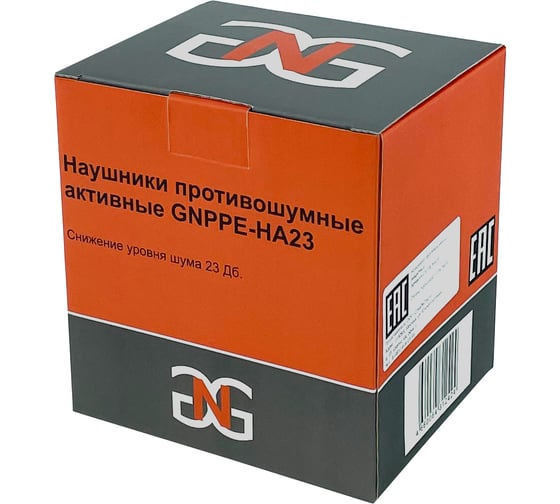 Противошумные активные наушники GNG GNPPE-HA23 GNPPEHA23