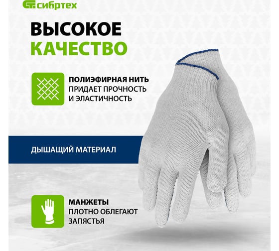 Перчатки Без бренда х/б, ПВХ-покрытие Точка, 7 класс 67772
