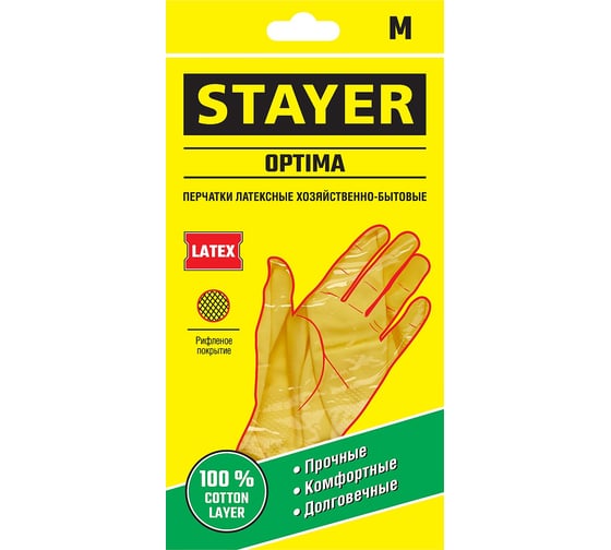 Латексные перчатки Stayer OPTIMA размер M 1120-M_z01