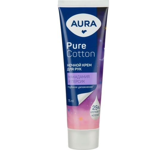 Подарочный набор крем для рук AURA pure cotton крем для рук питательный 75 мл и крем для рук ночной 75 мл 1867547