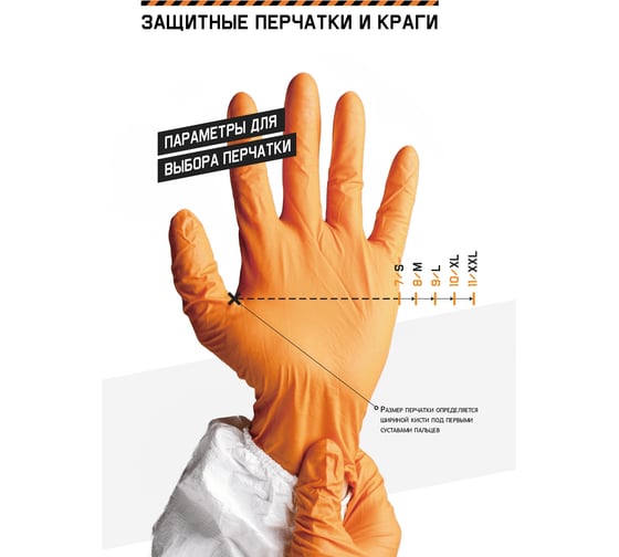 Перчатки с полным нитриловым покрытием Jeta Safety р. 10/xl JNF-101-XL