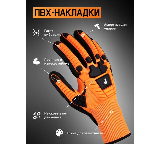 Противоударные антипорезные перчатки Jeta Safety с нитриловым покрытием, р.11/XXL JCN-501-XXL