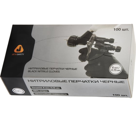 Перчатки нитриловые ультрапрочные Jeta Safety 100 шт (50 пар), 0,15 мм, р. 7/S JSN907
