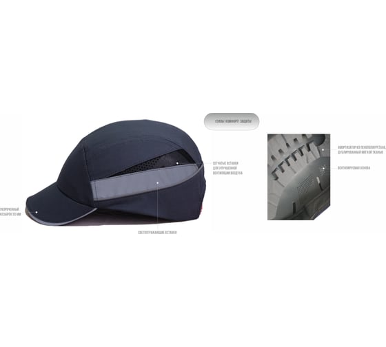 Защитная каскетка РОСОМЗ RZ BioT CAP синяя 92218