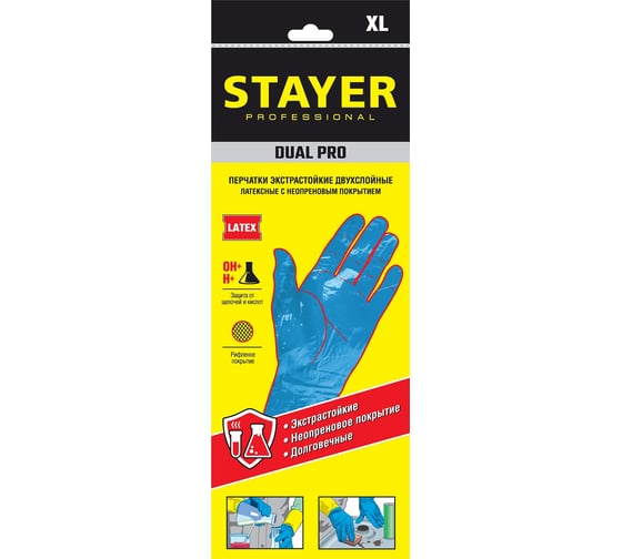 Латексные перчатки Stayer DUAL Pro размер XL 11210-XL_z01