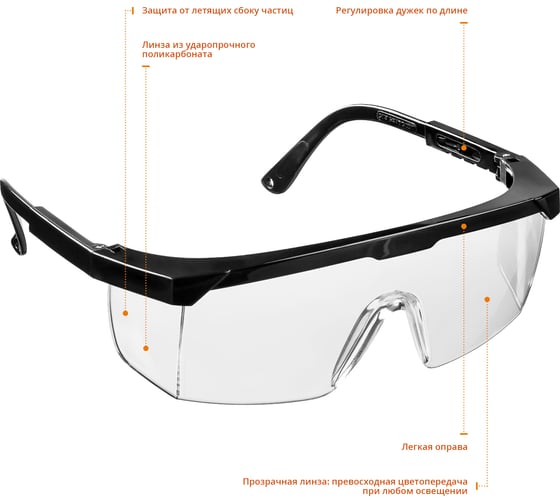 Защитные очки STAYER OPTIMA 2-110451_z01