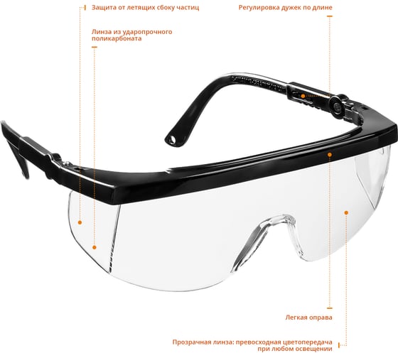 Защитные очки STAYER ULTRA 2-110481_z01