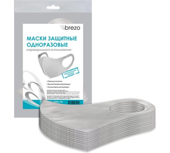 Защитная маска BREZO индивидуальная одноразовая 10 шт MSK-12ML/10