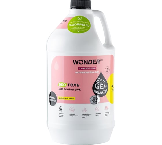 Гель для мытья рук WONDERLAB Bathroom Waaave грейпфрут и лимон WL3780BW3