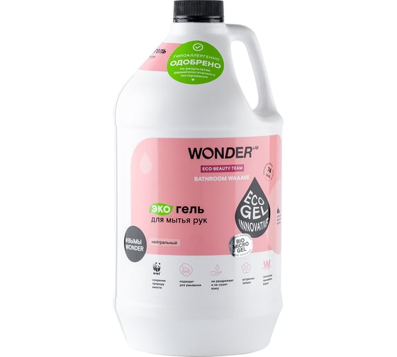 Гель для мытья рук WONDERLAB Bathroom Waaave нейтральный WL3780BWN