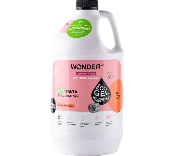 Гель для мытья рук WONDERLAB Bathroom Waaave бергамот и мандарин WL3780BW2