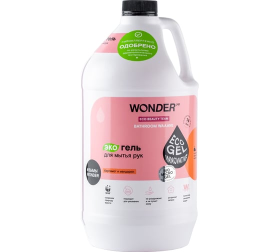 Гель для мытья рук WONDERLAB Bathroom Waaave бергамот и мандарин WL3780BW2