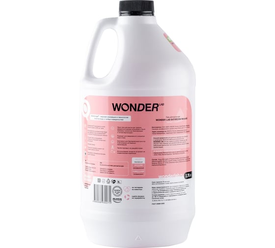 Гель для мытья рук WONDERLAB Bathroom Waaave бергамот и мандарин WL3780BW2