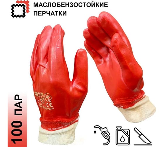 Перчатки маслобензостойкие х/б с ПВХ покрытием Master-Pro® МЕССИ, размер 10 (L-XL), 100 пар 7420-CPVC-M10-100