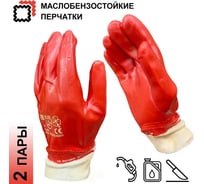 Перчатки маслобензостойкие х/б с ПВХ покрытием Master-Pro® МЕССИ, размер 10 (L-XL), 2 пары 7420-CPVC-M10-2