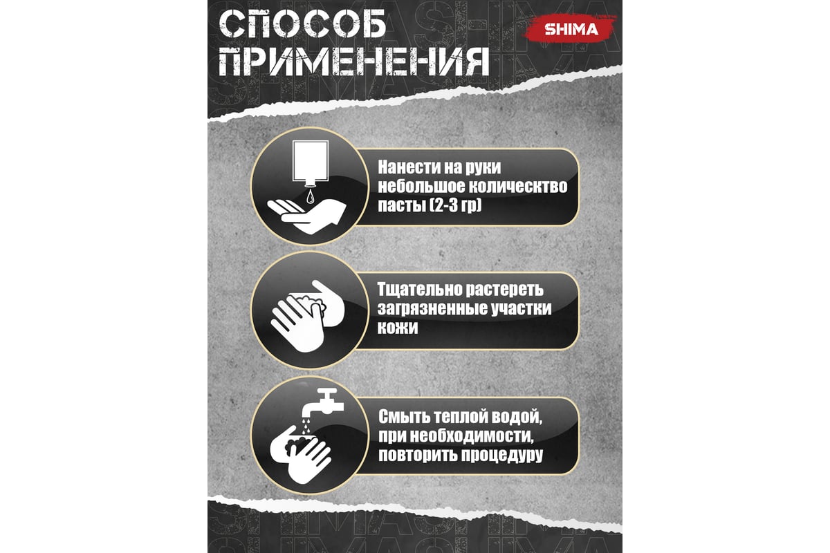 Паста для рук с натуральным абразивом SHIMA сменный блок 2 л 4673744565553  - выгодная цена, отзывы, характеристики, фото - купить в Москве и РФ