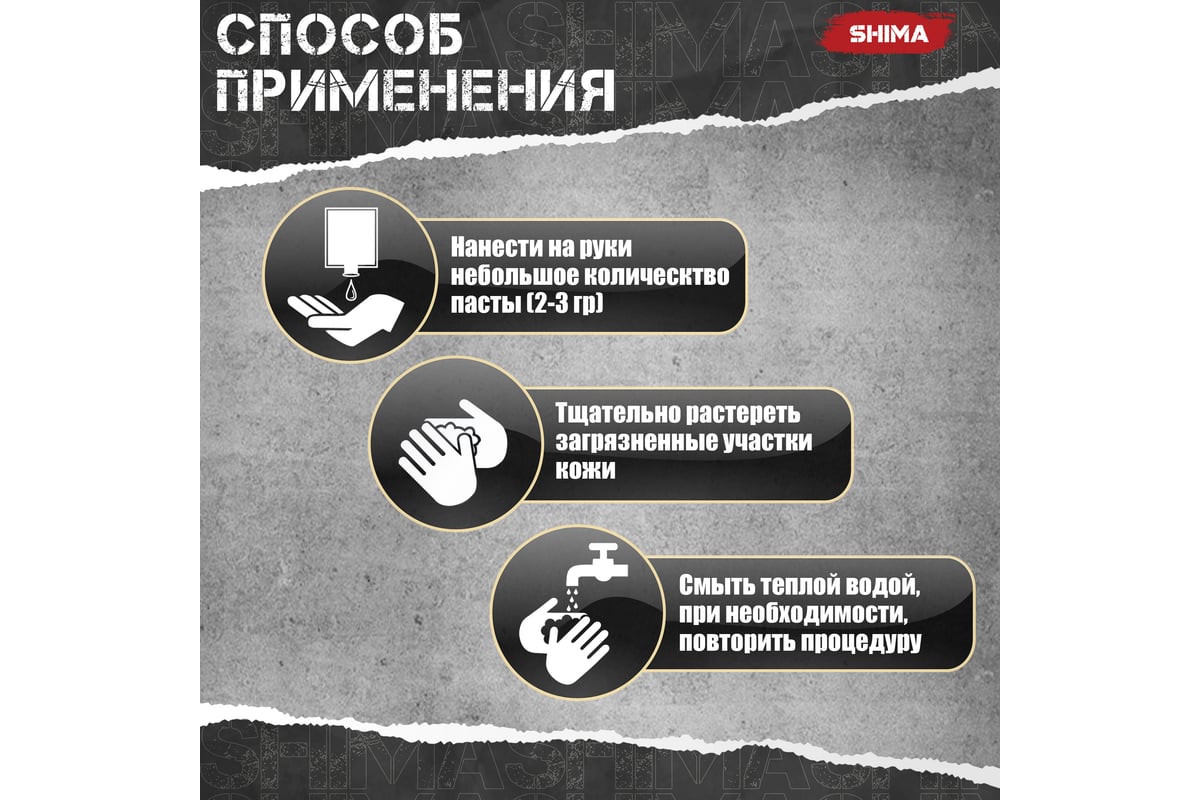 Паста для рук с натуральным абразивом SHIMA сменный блок 2 л 4673744565553