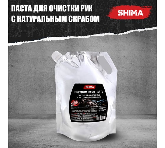 Паста для рук с натуральным абразивом SHIMA сменный блок 2 л 4673744565553