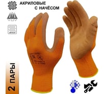 Перчатки рабочие утепленные Master-Pro® НОРД (АЛТАЙ) акриловые с начесом и рельефным латексным покрытием, размер 10 (L-XL) 2 пары 6807-AQLA-2
