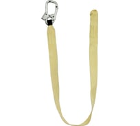 Строп ООО СИЗ Аог (огонь) 2250