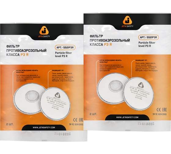 Противоаэрозольный фильтр Jeta Safety P3 R, 4 шт. 5521P3R/4