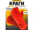 Спилковые краги Start Trend STG1100 2