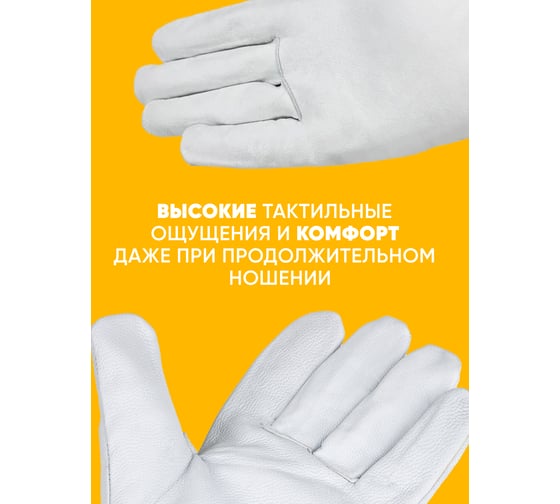 Перчатки из козьей кожи Start TigMaster STG0330