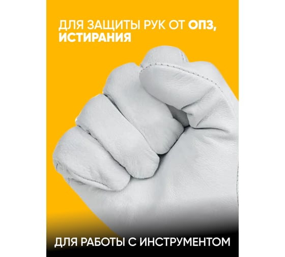 Перчатки из козьей кожи Start TigMaster STG0330
