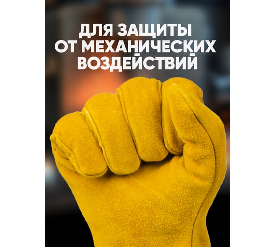 Перчатки из цельного спилка Start WeldMaster STG0220