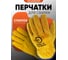 Перчатки из цельного спилка Start WeldMaster STG0220 2