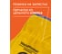 Перчатки из цельного спилка Start WeldMaster STG0220 4