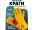 Спилковые краги с усиленной ладонью Start Master STG1700 2