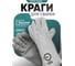 Спилковые краги без подкладки Start Basic STG0111 2