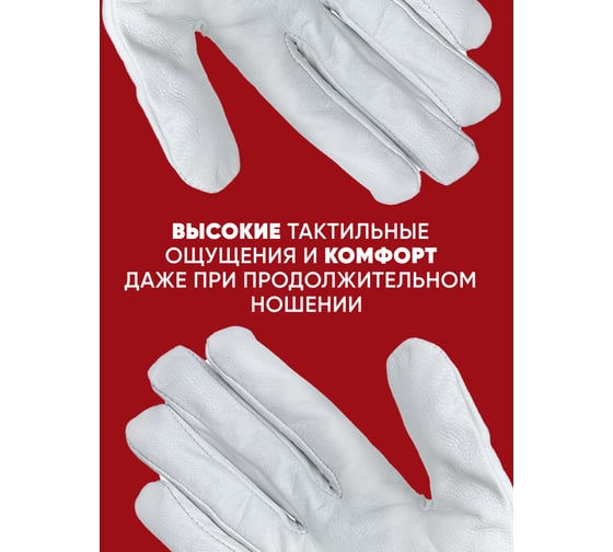 Перчатки со вставкой из козьей кожи Start WorkMaster STG0110