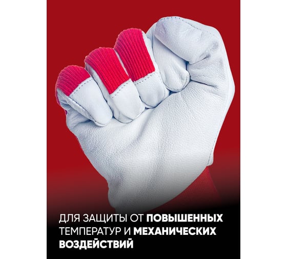 Перчатки со вставкой из козьей кожи Start WorkMaster STG0110