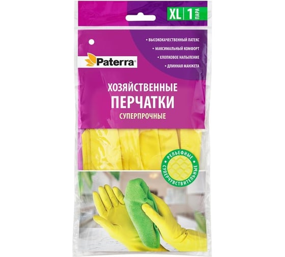 Прочные резиновые перчатки PATERRA SUPER р-р XL 402-396