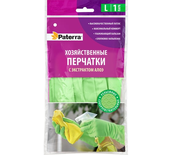 Резиновые перчатки PATERRA EXTRA KOMФОРТ с алоэ, р-р L 402-417
