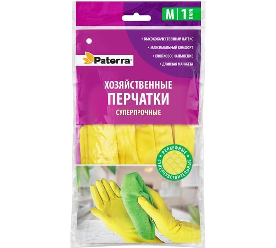Прочные резиновые перчатки PATERRA SUPER р-р M 402-394
