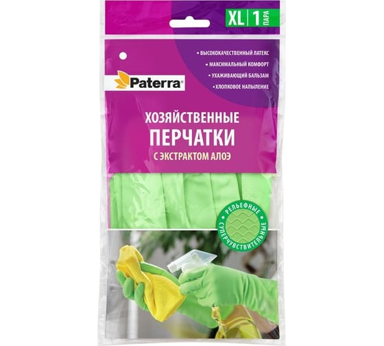 Резиновые перчатки PATERRA EXTRA KOMФОРТ р-р XL 402-418
