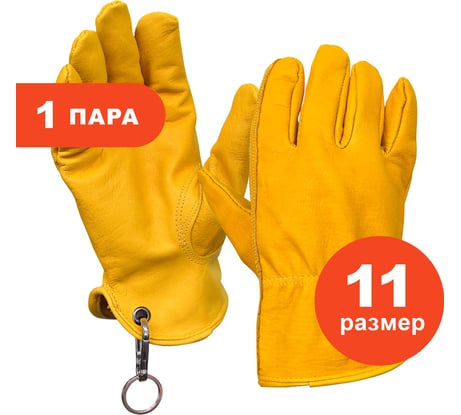 Перчатки из козьей кожи желто-коричневые ARCTICUS р. 11 2404-111