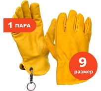 Перчатки из козьей кожи желто-коричневые ARCTICUS р. 9 2404-91