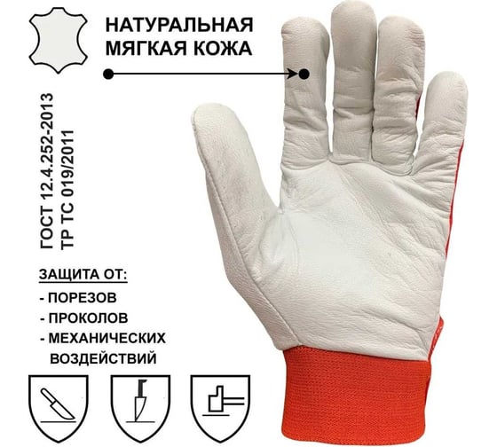 Перчатки кожаные Master-Pro® 10 пар, комбинированные х/б вставкой КОМФОРТ (А2+), регулируемая манжета, водительские перчатки, размер 10 XL 8080-GLK-10-10