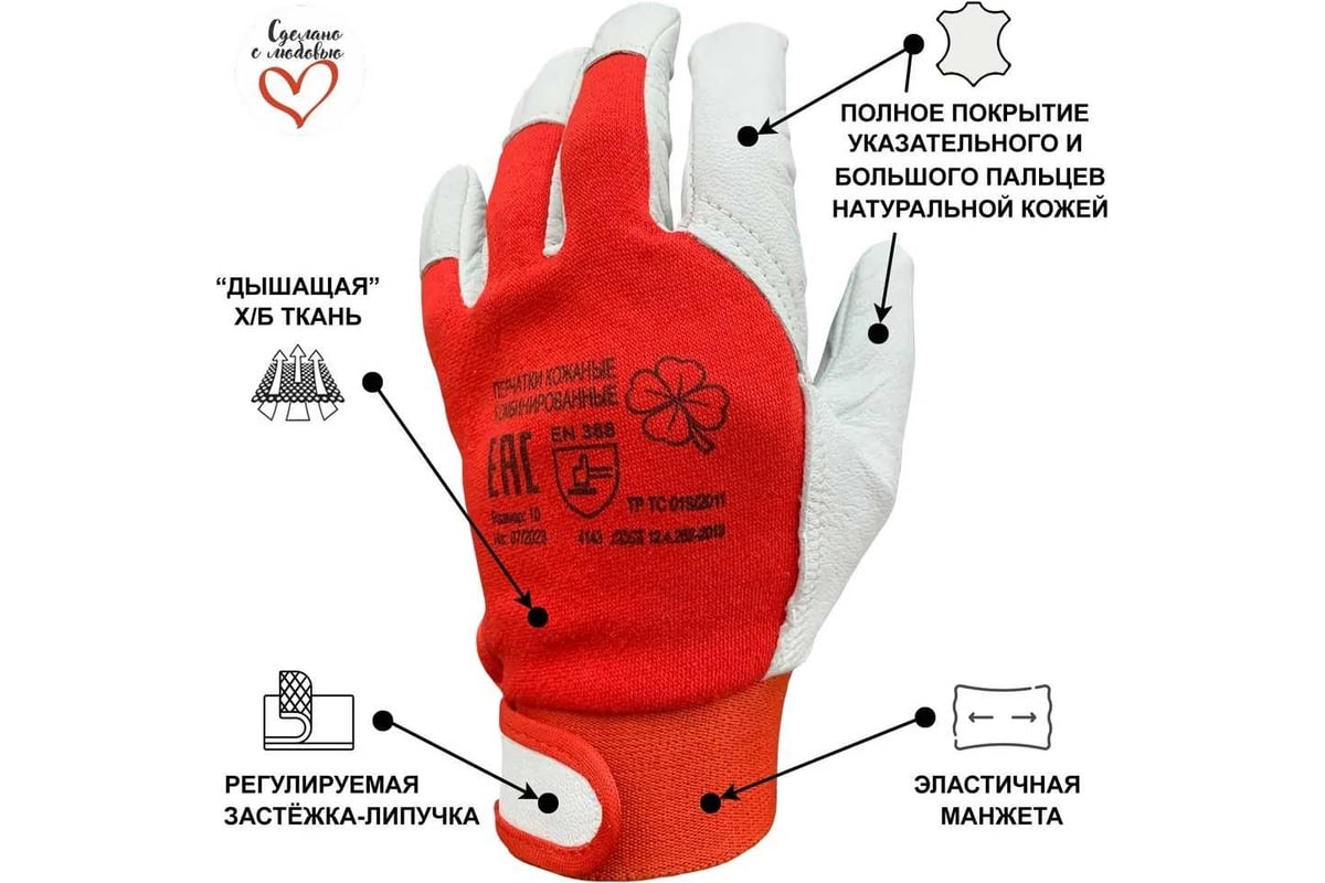 Перчатки кожаные Master-Pro® 1 пара, комбинированные х/б вставкой ...